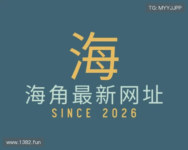 概述海角最新网址
